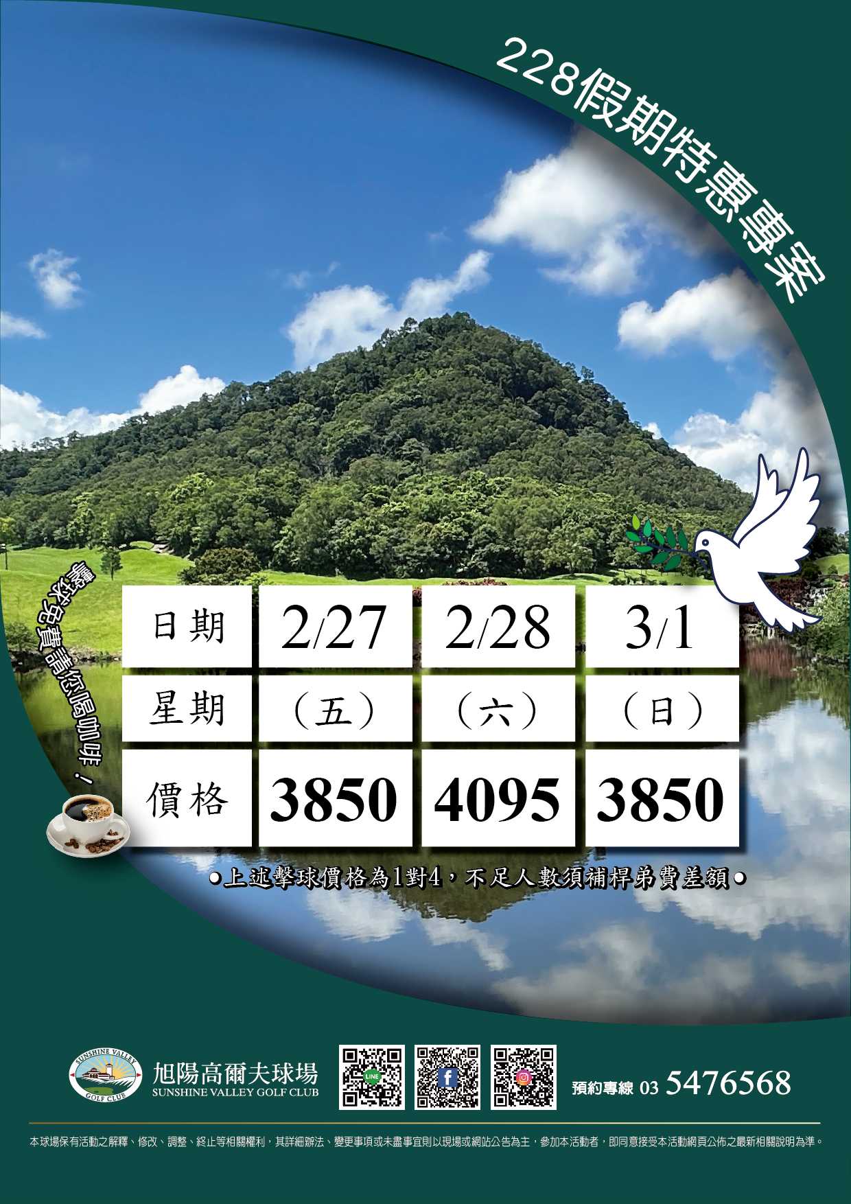 「228連假時光，來旭陽享受山林美景與咖啡香。」